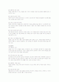 성경 장별 요약 13페이지