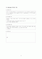 Figure of Speech (수사학) 16페이지