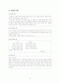 Figure of Speech (수사학) 17페이지