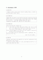 Figure of Speech (수사학) 18페이지