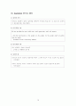 Figure of Speech (수사학) 19페이지