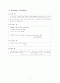 Figure of Speech (수사학) 20페이지