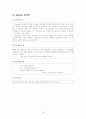 Figure of Speech (수사학) 21페이지