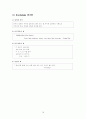 Figure of Speech (수사학) 22페이지