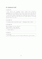 Figure of Speech (수사학) 23페이지