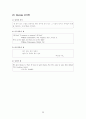 Figure of Speech (수사학) 26페이지