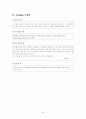 Figure of Speech (수사학) 28페이지