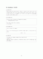 Figure of Speech (수사학) 33페이지