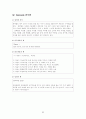 Figure of Speech (수사학) 35페이지