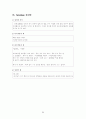 Figure of Speech (수사학) 38페이지