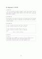 Figure of Speech (수사학) 41페이지