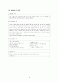 Figure of Speech (수사학) 42페이지