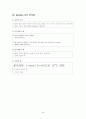 Figure of Speech (수사학) 43페이지