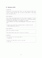 Figure of Speech (수사학) 50페이지