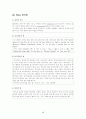 Figure of Speech (수사학) 51페이지