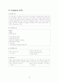 Figure of Speech (수사학) 56페이지