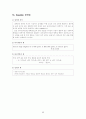 Figure of Speech (수사학) 58페이지