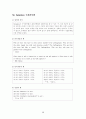 Figure of Speech (수사학) 61페이지
