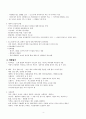 신약성서 개론 4페이지