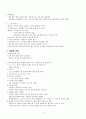 신약성서 개론 6페이지