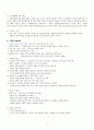 신약성서 개론 8페이지