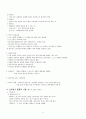 신약성서 개론 9페이지