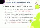 [도요타리콜사태]도요타 리콜 사태, 무엇이 문제인가? -도요타 리콜 사태의 발단 과정부터 원인 분석 및 파급 효과, 의미와 시사점 고찰까지~ 23페이지