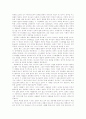 ‘유기적 몸으로서의 교회 본질을 이루는 교회행정의 기초’ 에 관한 연구보고서 2페이지