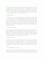 ‘유기적 몸으로서의 교회 본질을 이루는 교회행정의 기초’ 에 관한 연구보고서 4페이지