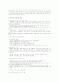 컨버전스 시대의 경쟁우위 확보 전략과 핵심역량 5페이지