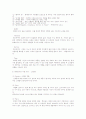 컨버전스 시대의 경쟁우위 확보 전략과 핵심역량 7페이지