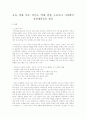 보육, 장애, 빈곤, 미혼모, 학대, 입양, 소년소녀, 가정위탁 실천내용들을 정리 1페이지