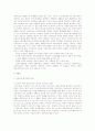 보육, 장애, 빈곤, 미혼모, 학대, 입양, 소년소녀, 가정위탁 실천내용들을 정리 7페이지