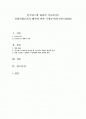 인코텀즈에 대하여 서술 1페이지