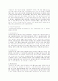 인코텀즈에 대하여 서술 4페이지