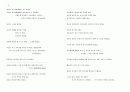 팔복강해(화평하게 하는 자) 5페이지