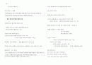 팔복강해(화평하게 하는 자) 16페이지