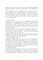 청소년복지의 전망과 과제 청소년복지 전망 사회복지 과제 10페이지