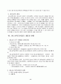 청소년복지의 전망과 과제 청소년복지 전망 사회복지 과제 15페이지