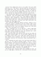 청소년복지의 전망과 과제 청소년복지 전망 사회복지 과제 16페이지