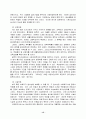 청소년복지의 전망과 과제 청소년복지 전망 사회복지 과제 17페이지