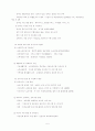 지역사회복지의 현황 및 구체적 개선방안 7페이지