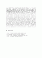 지역사회복지의 개념을 광의의개념과 협의 개념으로 구분하여 설명하고 지역사회복지 실천을 위한 선행 조건을 약술하시오. 10페이지