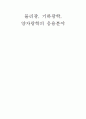 물리광학, 기하광학, 양자광학의 응용 1페이지