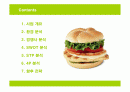 샌드위치 전문점 창업계획서 2페이지