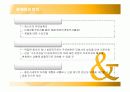 삼성 에버랜드의 서비스 마케팅 분석 28페이지