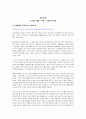 [산상수훈] 우수 독후감 요약 정리 1페이지