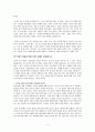 [산상수훈] 우수 독후감 요약 정리 2페이지