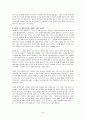 [산상수훈] 우수 독후감 요약 정리 6페이지