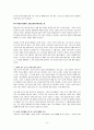 [산상수훈] 우수 독후감 요약 정리 8페이지
